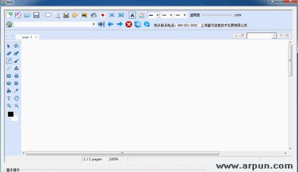 叮当电子白板