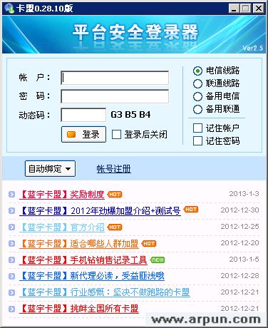 卡盟