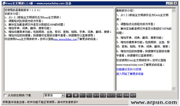 全文朗读