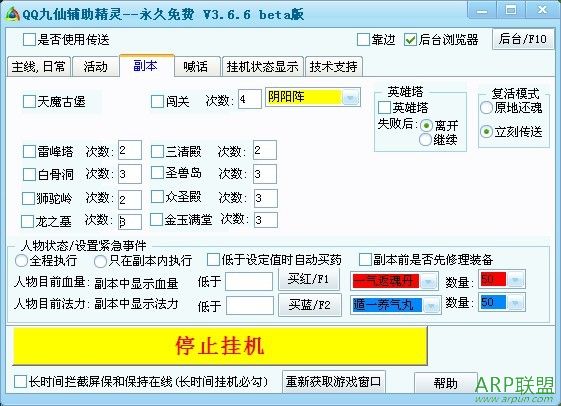 青青工作组QQ九仙辅助工具