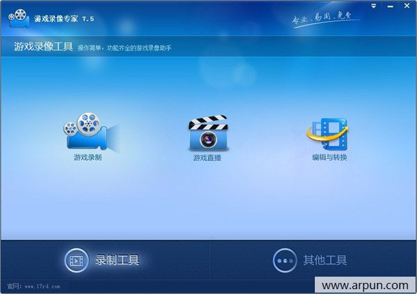 游戏录像专家