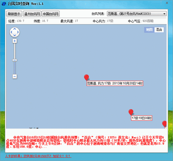 台风实时查询