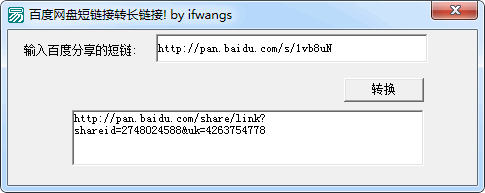百度网盘短链转长链