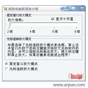 超清电脑屏幕放大镜