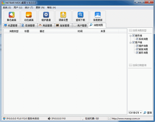 NETBAR MDS