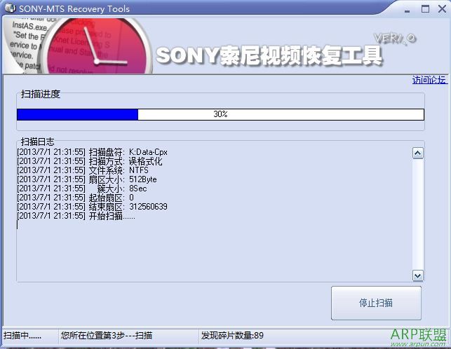 CHS索尼高清DV视频恢复程序