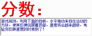 反应速度测试小游戏