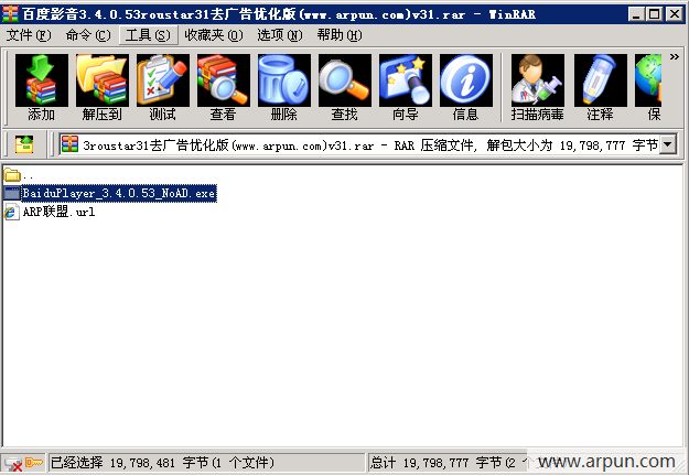 百度影音去广告优化版