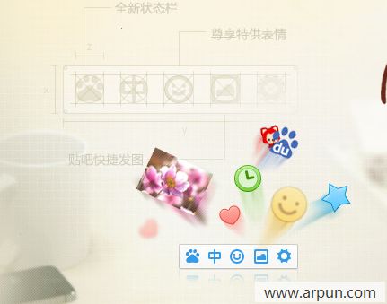 百度拼音输入法
