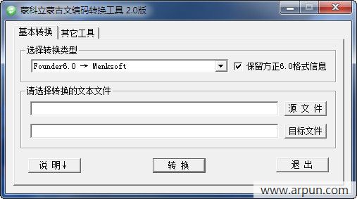 蒙科立蒙古文编码转换工具