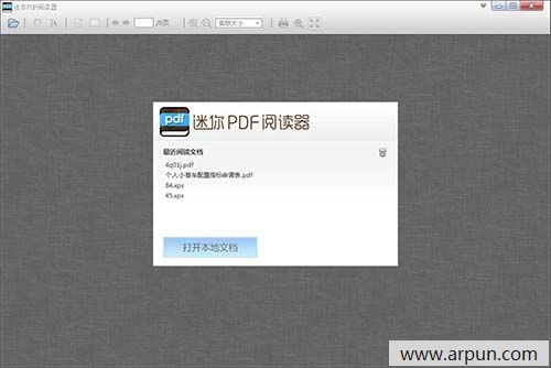 迷你PDF阅读器