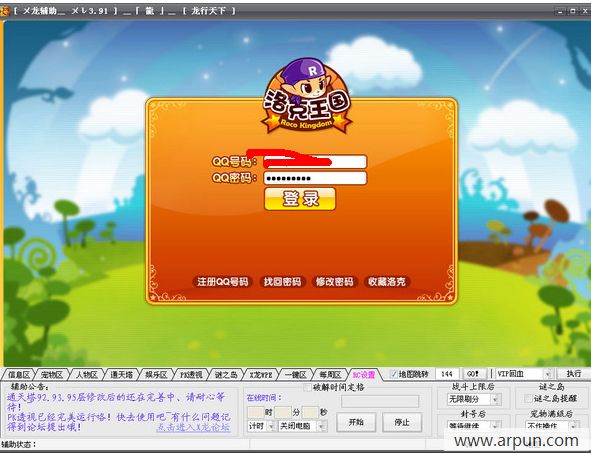 洛克王国x龙辅助