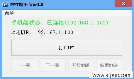 宇轩PPT助手