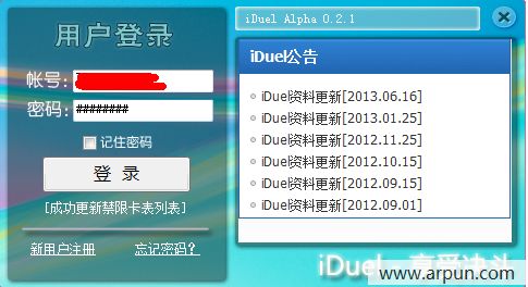 OCG联网决斗模拟软件(iDuel)
