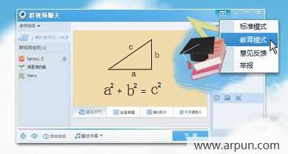 QQ2013体验版 免申请补丁