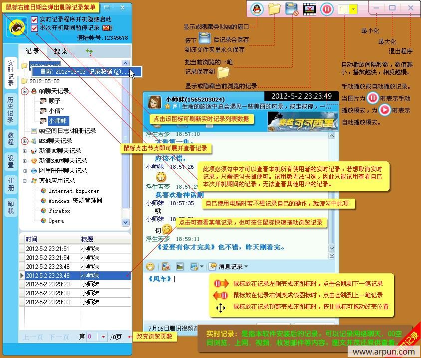 特勤QQ聊天记录查看器历史记录恢复