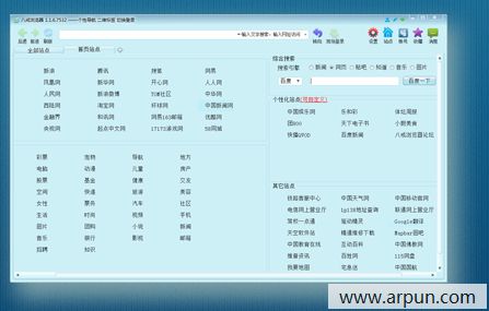 八戒浏览器