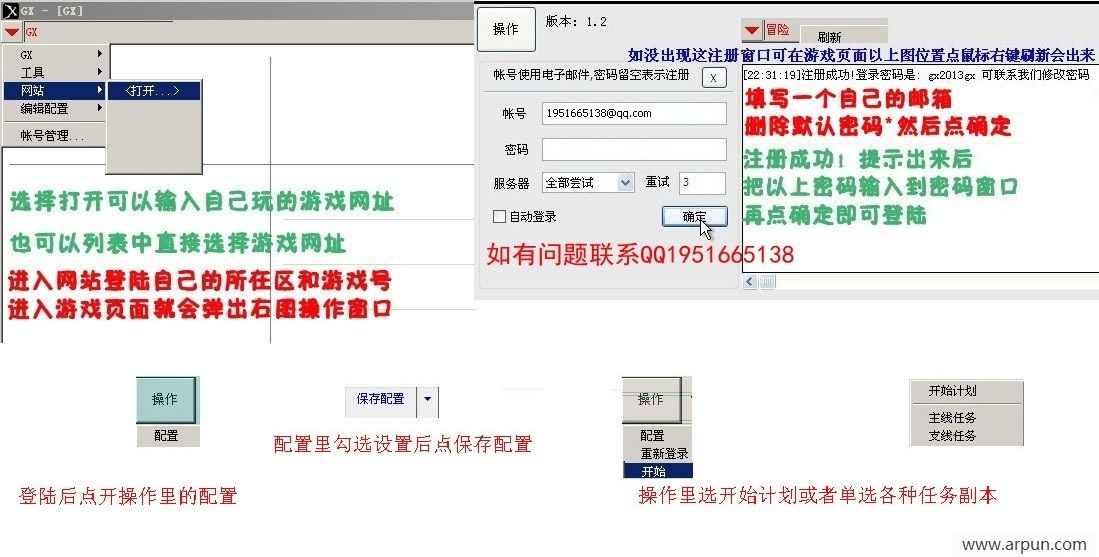 GX天行剑辅助