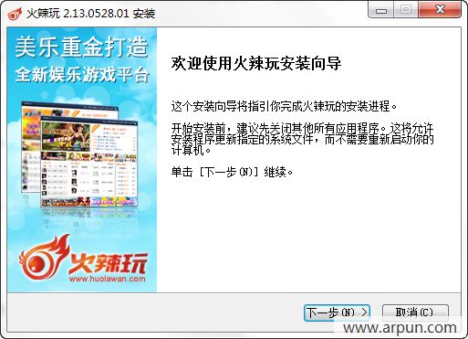 火辣玩客户端