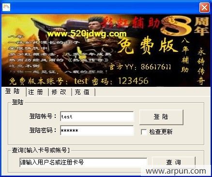 传奇简单辅助