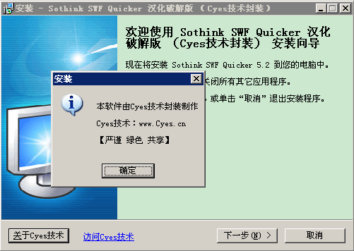 闪客之锤破解版(swf动画制作工具)