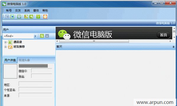 qq微信电脑版