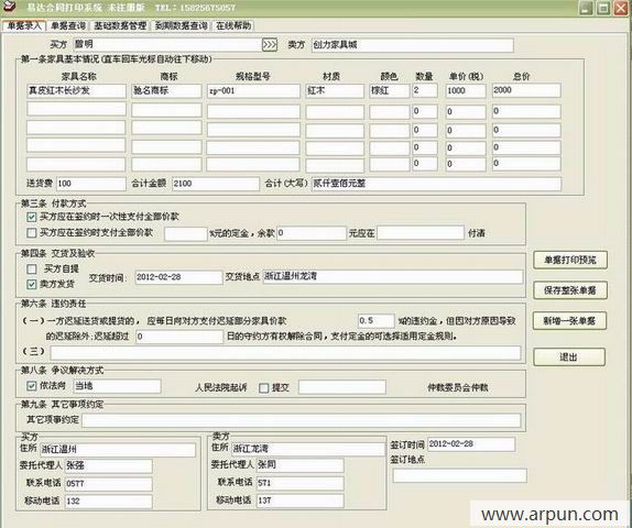 QQ聊天记录备份王