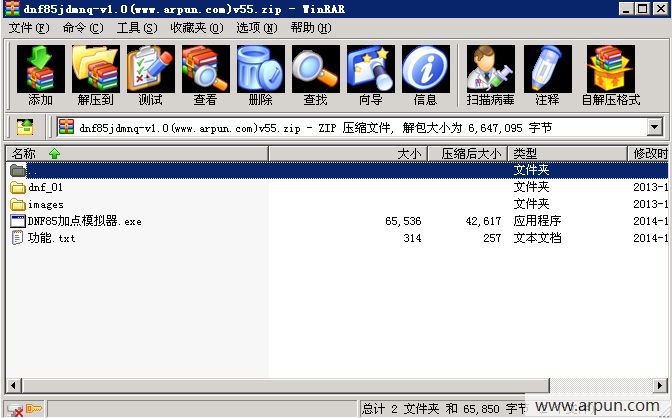 DNF85加点模拟器