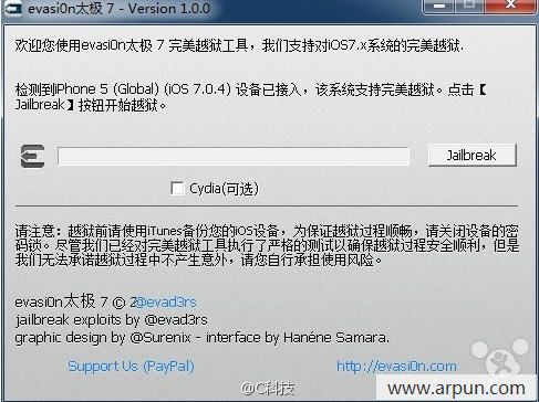 ios7越狱工具太极
