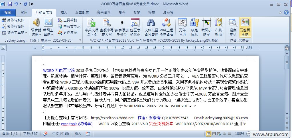 WORDܰٱ 2014