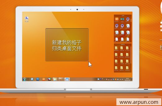 365云桌面管理优化软件