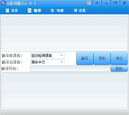 谷歌词霸