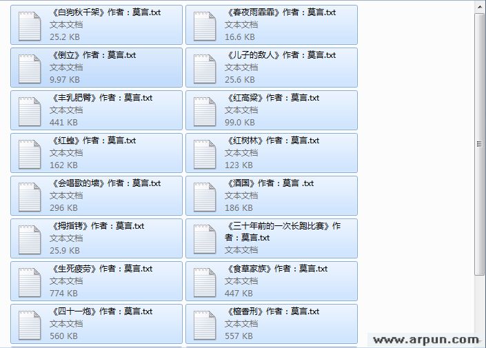 莫言作品下载|莫言文学小说作品集打包下载
