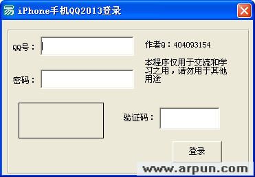 iPhone挂Q程序