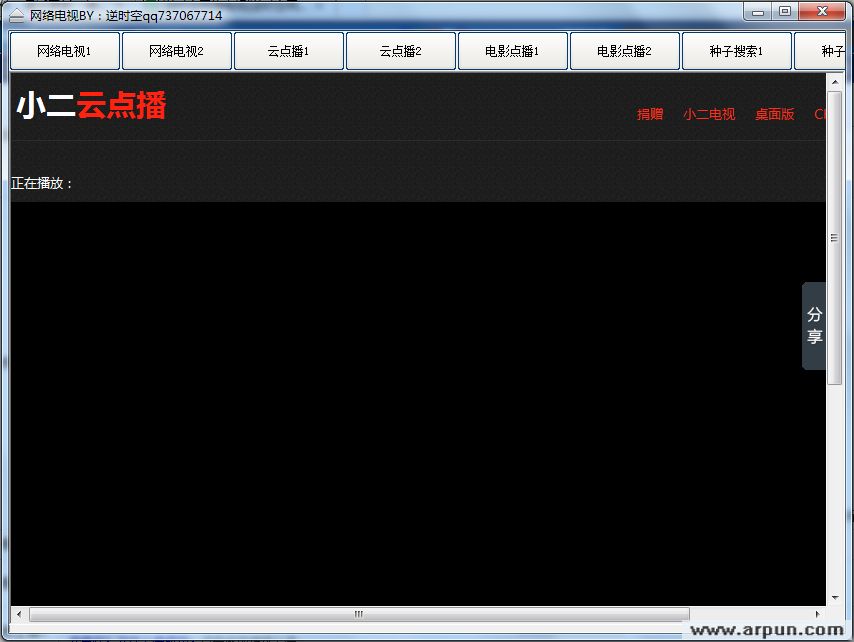 逆时空网络电视