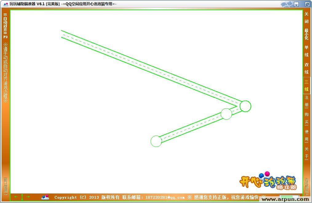 玩玩QQ开心泡泡猫辅助瞄准器