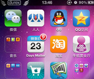 ios6.1透明文件夹