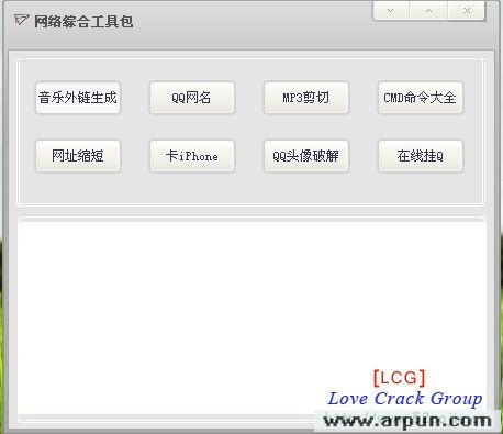 网络综合工具包