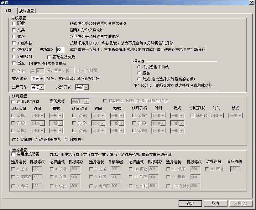 卧龙吟开心侠辅助