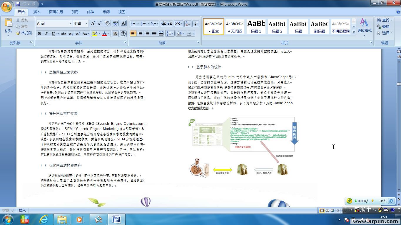 超级pdf转word