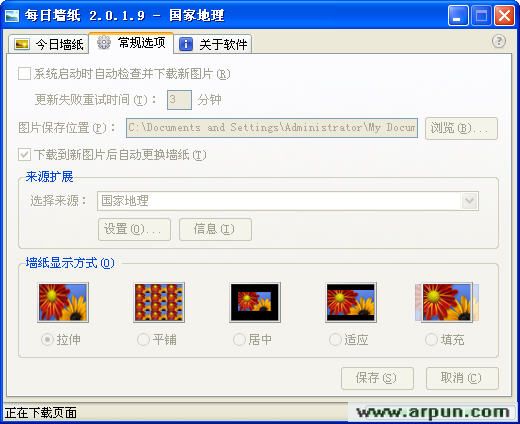 每日墙纸