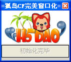 狐岛cf完美窗口化工具