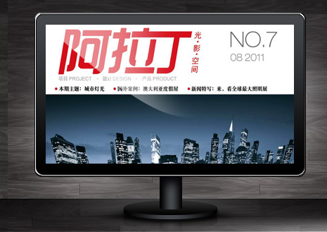 好的网电子画册PC版