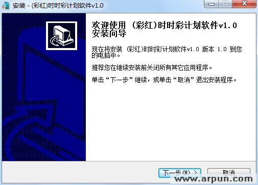 彩红时时彩计划软件