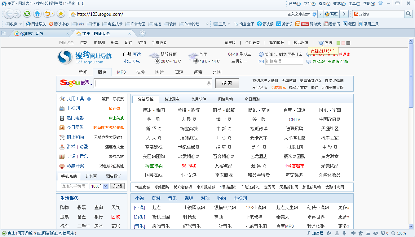 搜狗浏览器