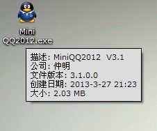仲明MiniQQ2012