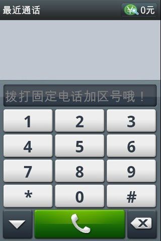MiMiCall网络电话