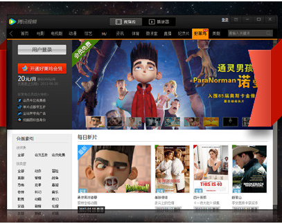 qqlive网络电视2013