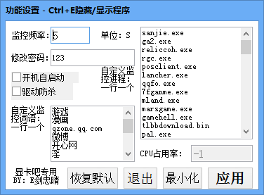 防沉迷