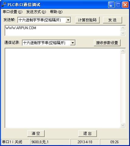 PLC串口通信调试